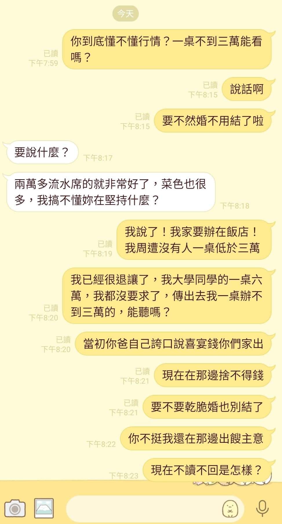 嫌婚宴「一桌不到3萬」太丟臉能看嗎？ 滿天下婚宴會館給你不到兩萬超有面子的喜宴！！